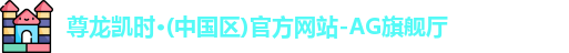 尊龙凯时人生就是搏!